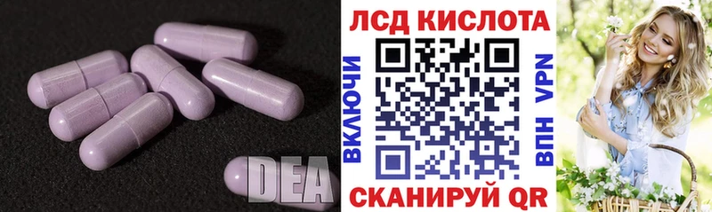 LSD-25 экстази кислота купить закладку Щёлково
