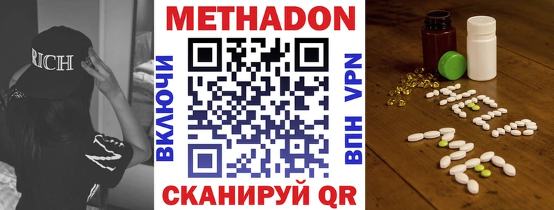 МЕТАДОН methadone  Щёлково 